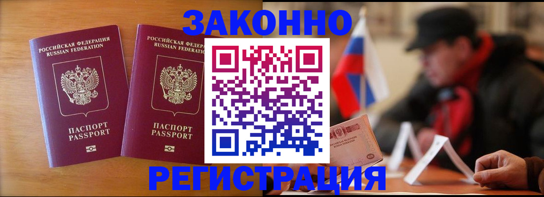 прописка для школы в Кызыле