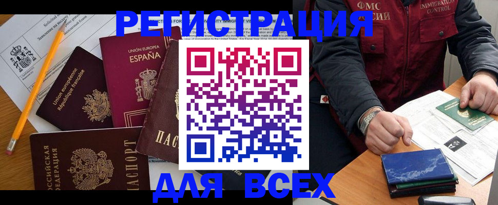 прописка паспорт в Кызыле