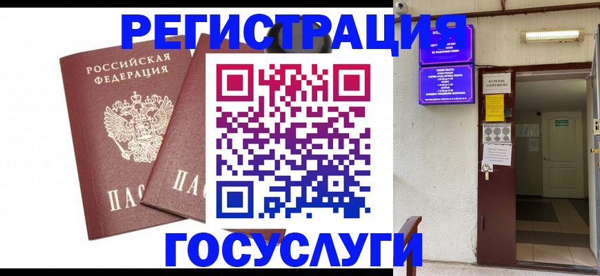 временная регистрация адрес в Кызыле