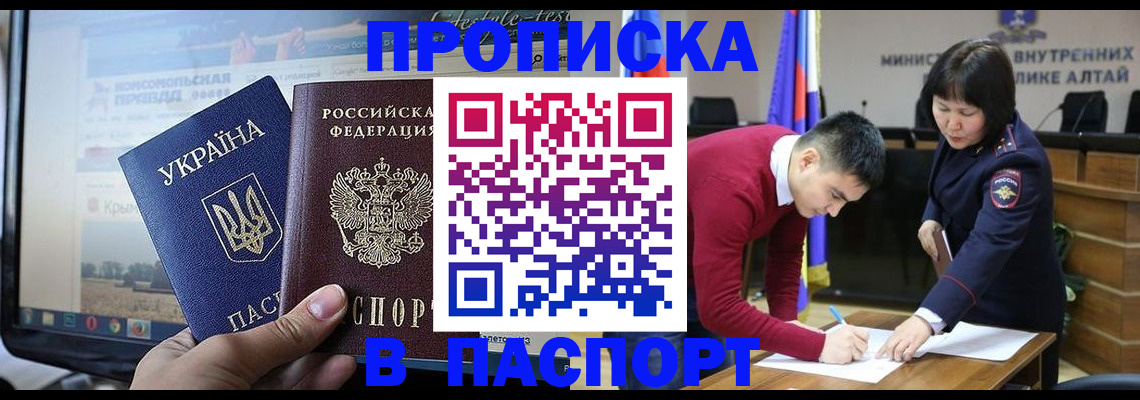 прописка для военкомата в Кызыле